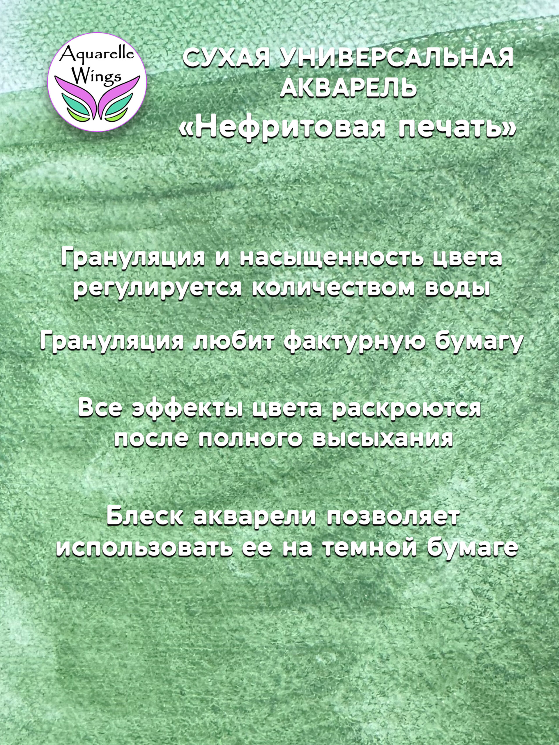 nefritovaya-pechat-3