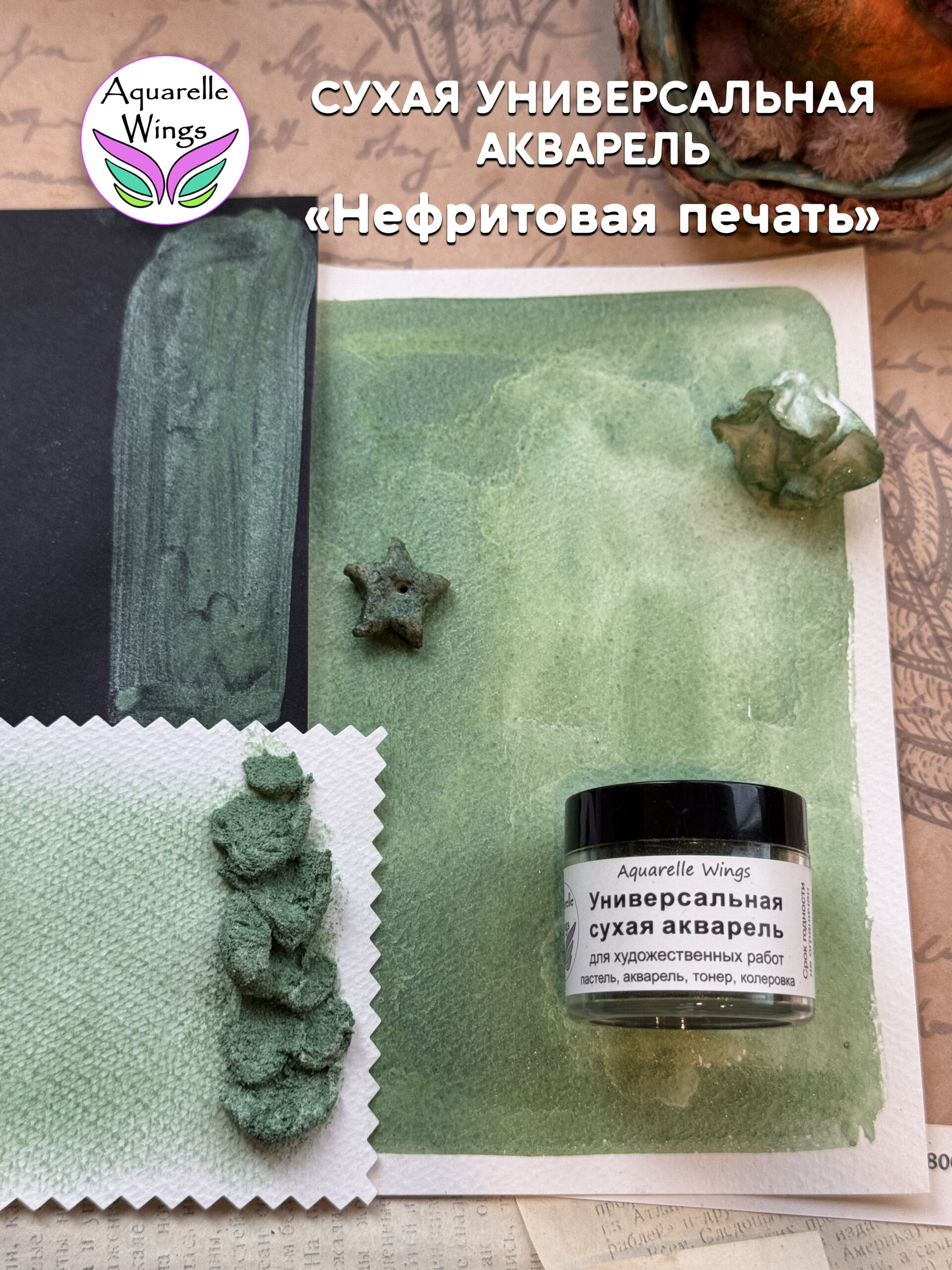 nefritovaya-pechat-4