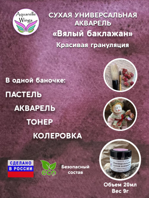 vyalyj-baklazhan-suhaya