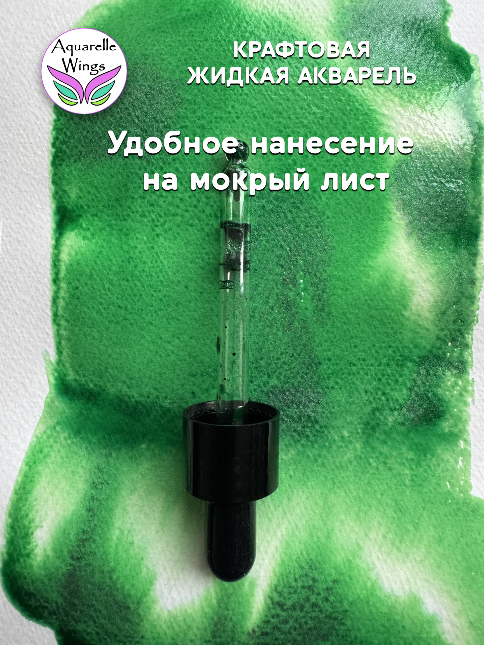 Чешуя русалки - крафтовая жидкая акварель (серия: Зелье) — изображение 2