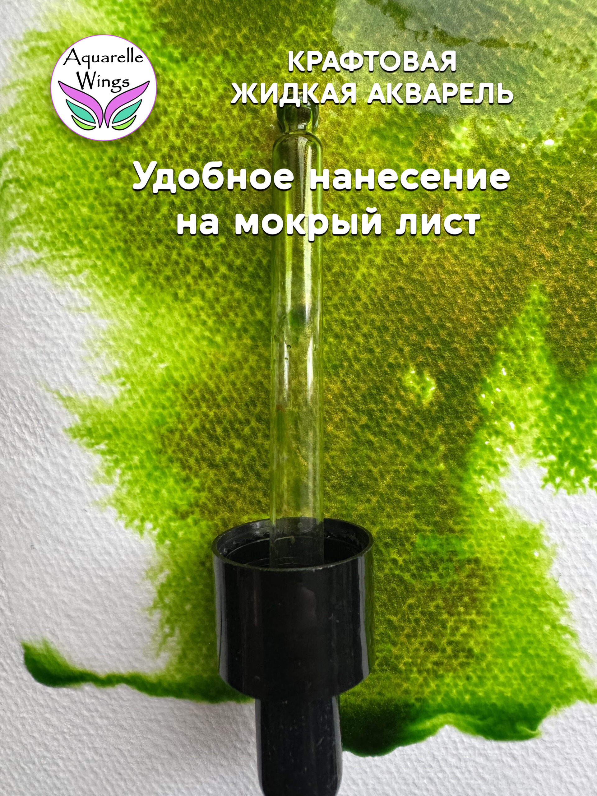 Неоновые огни - крафтовая жидкая акварель (серия: Зелье) — изображение 2