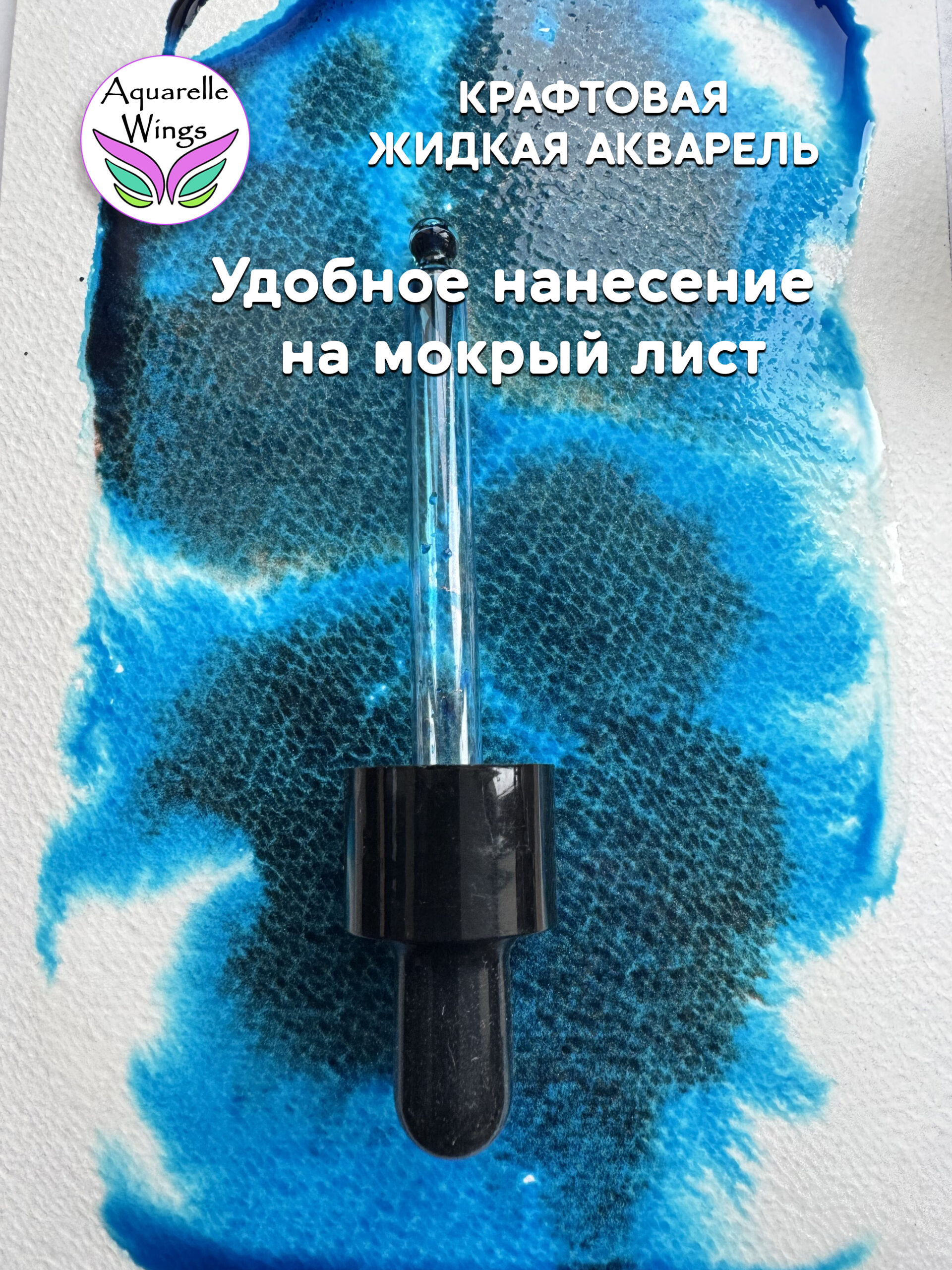 Океанариум - крафтовая жидкая акварель (серия: Зелье) — изображение 2