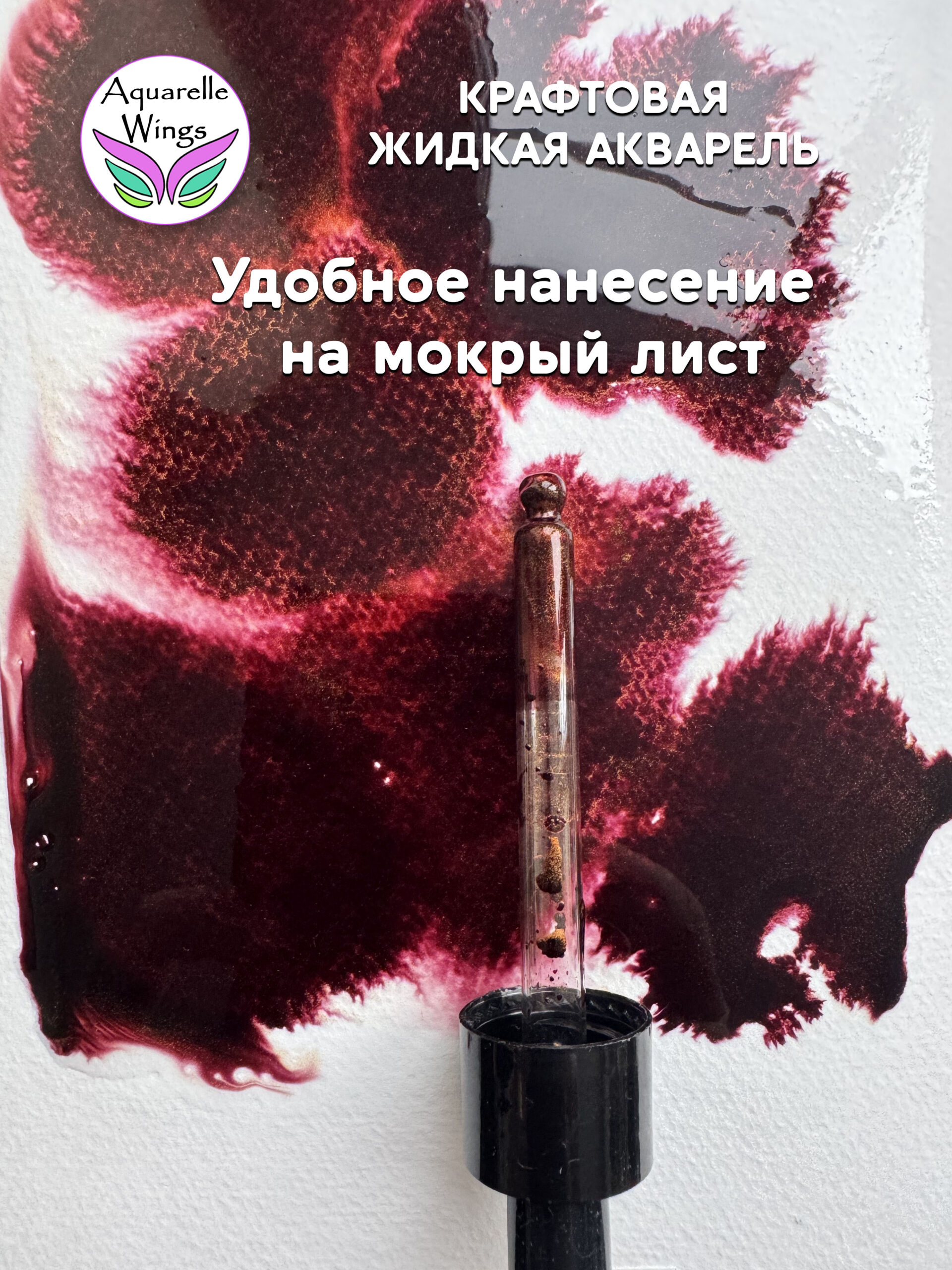 Призрак оперы - крафтовая жидкая акварель (серия: Зелье) — изображение 2