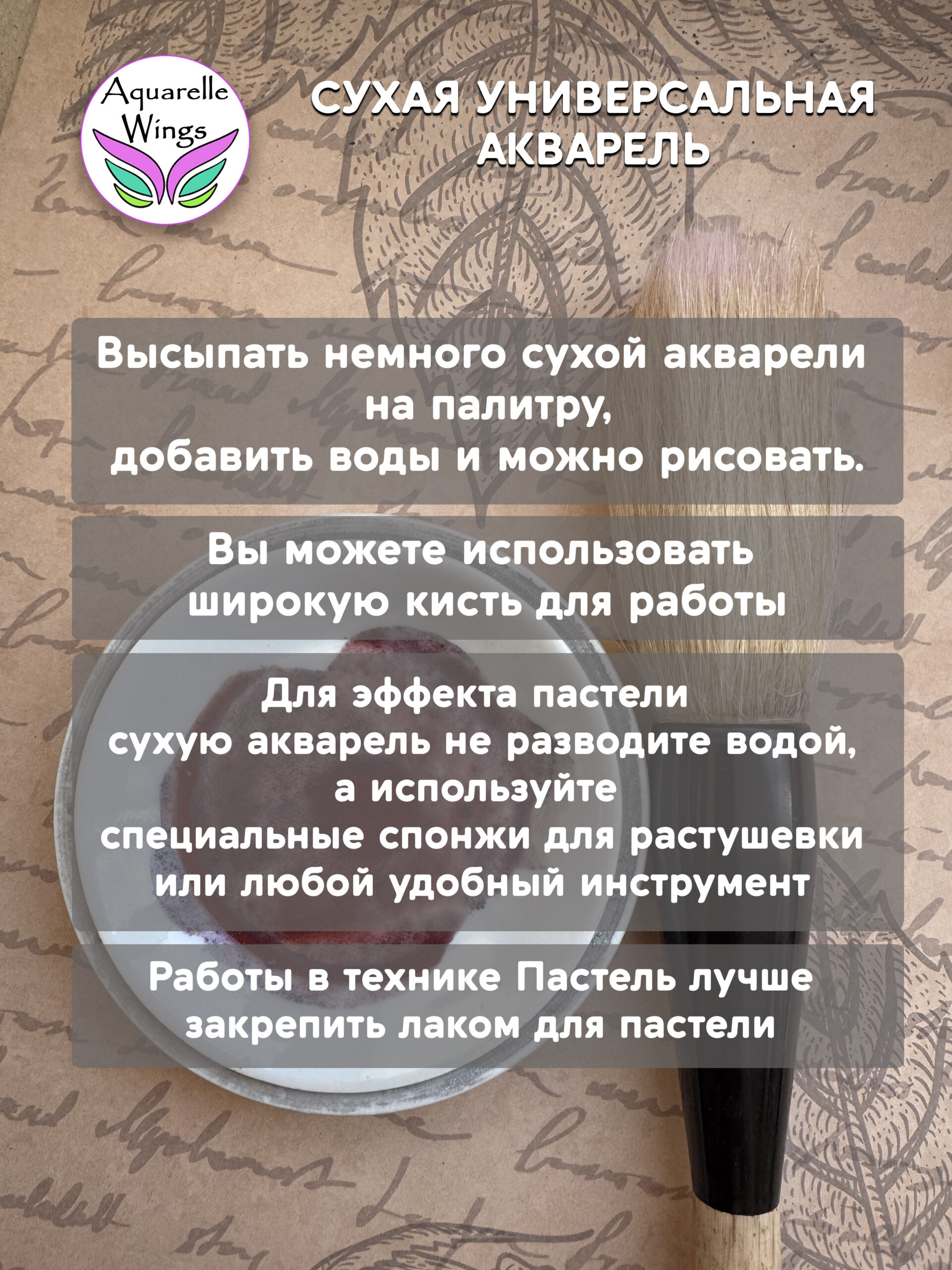 Прометей - сухая универсальная акварель — изображение 2