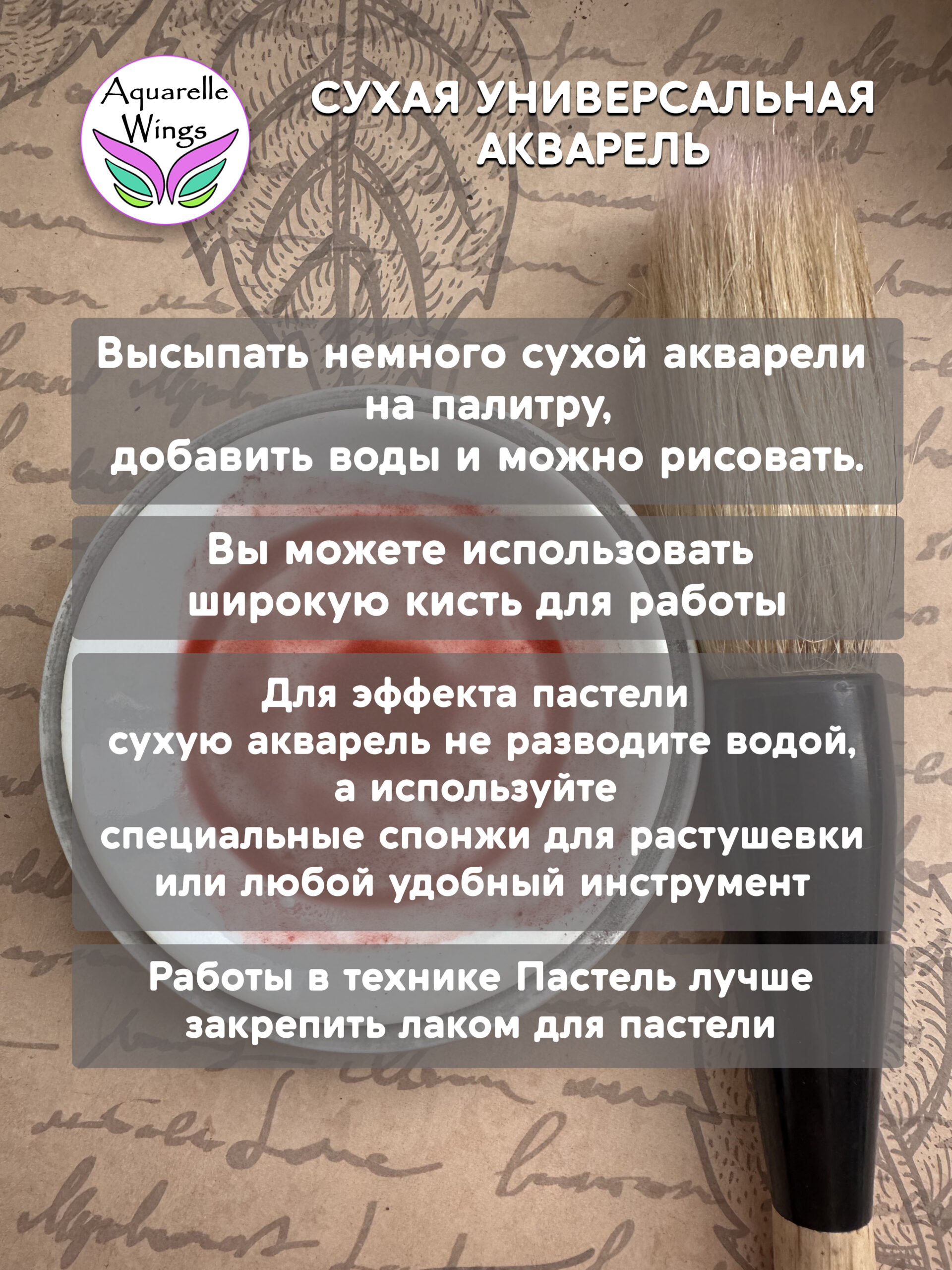 Румянец Эльзы - сухая универсальная акварель — изображение 2