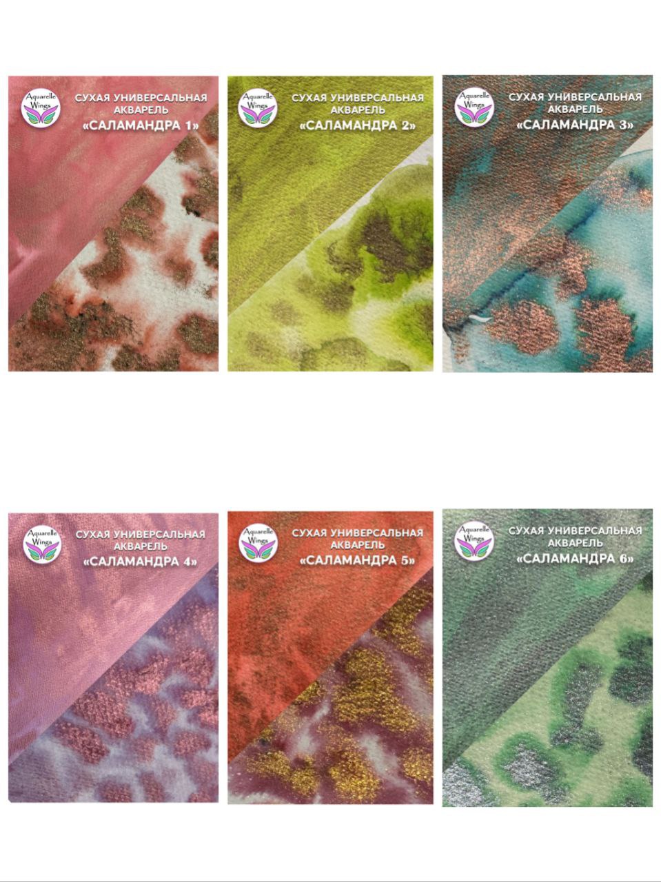 Набор сухой акварели "Маленькая сухая акварель" — изображение 2