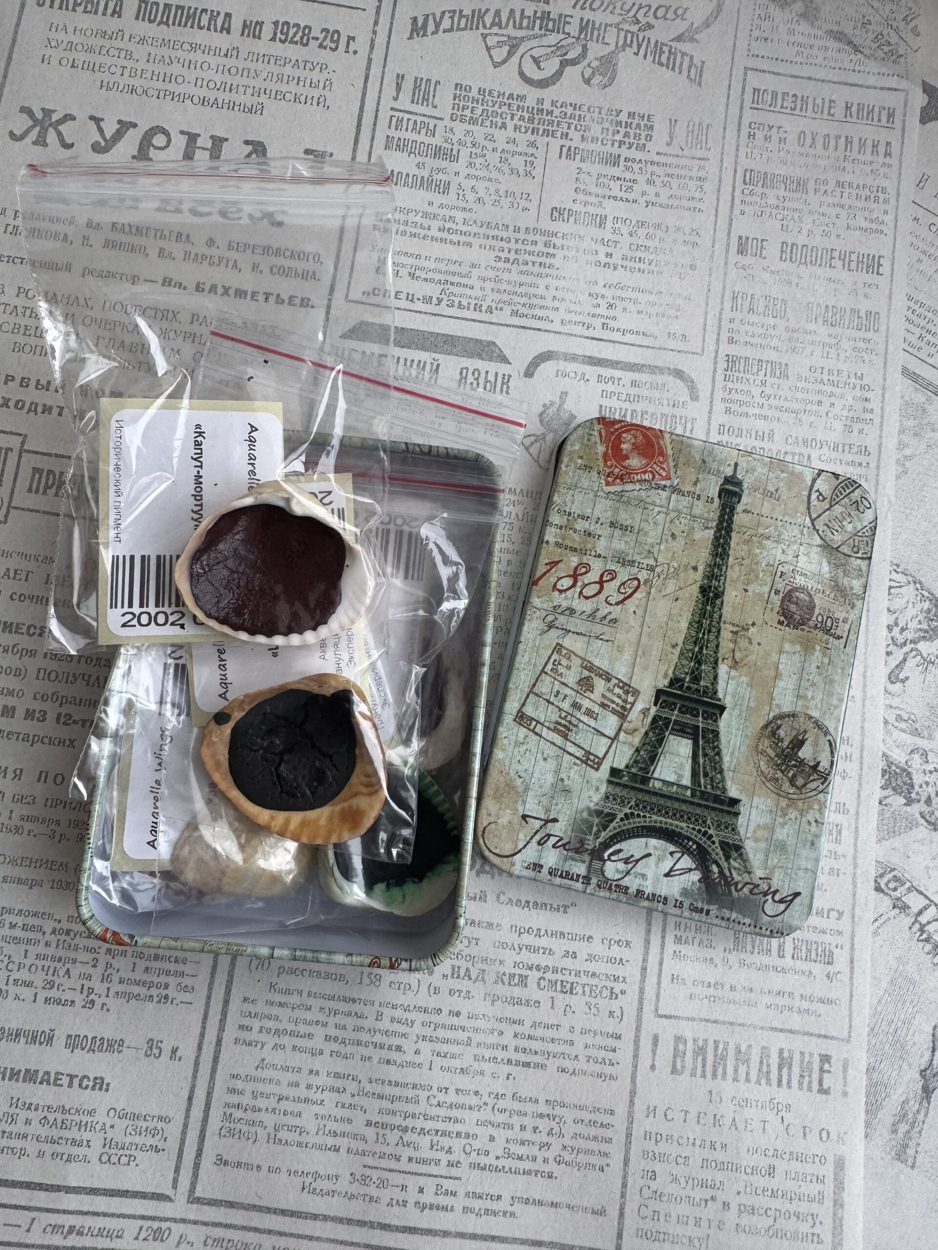 Набор 6 ракушек "Пенал Париж" уценка